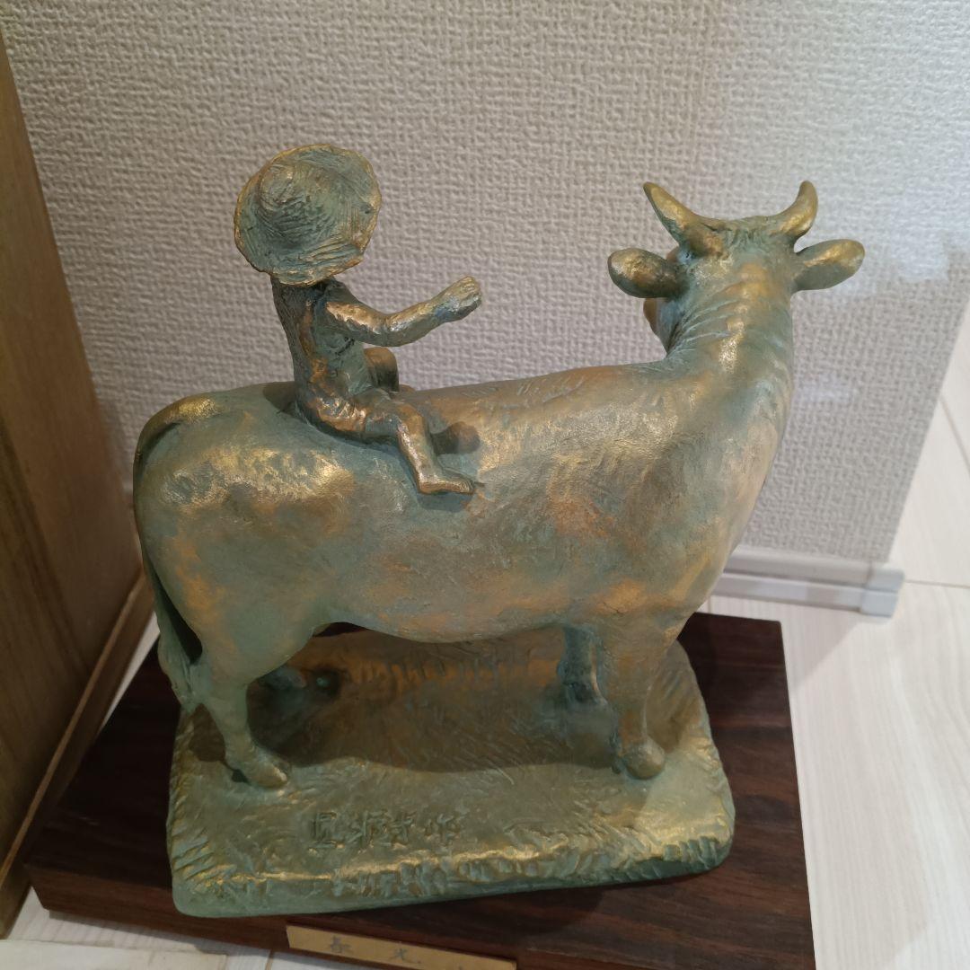 春光　 有名人 富永直樹(作) 縁起物 置物 銅製 彫刻