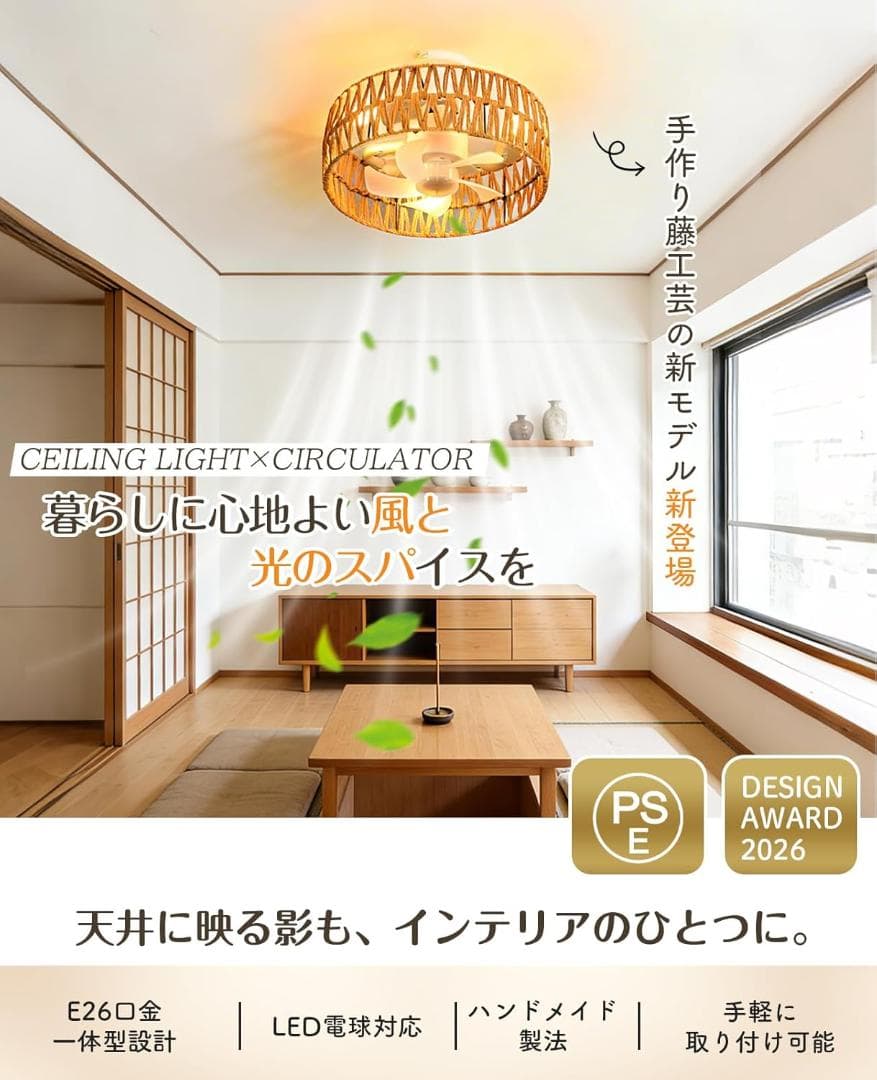 【和風・手編み】シーリングファンライト LED 静音小型 リモコン付 4段階風量