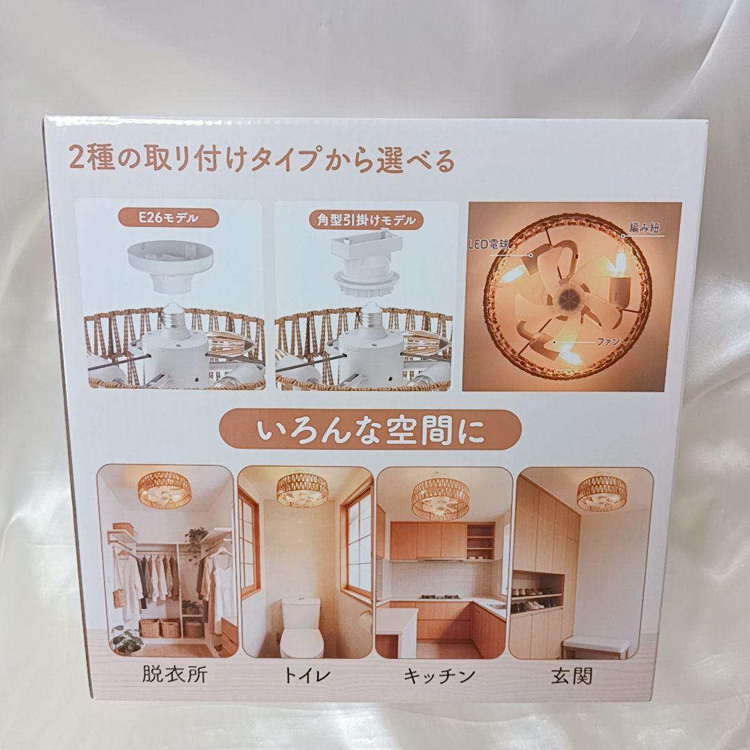 【和風・手編み】シーリングファンライト LED 静音小型 リモコン付 4段階風量