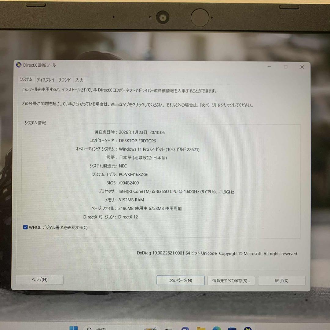 Windowsノート本体 #878 NEC VersaPro VX-6 i5-8365U 8GB 256G