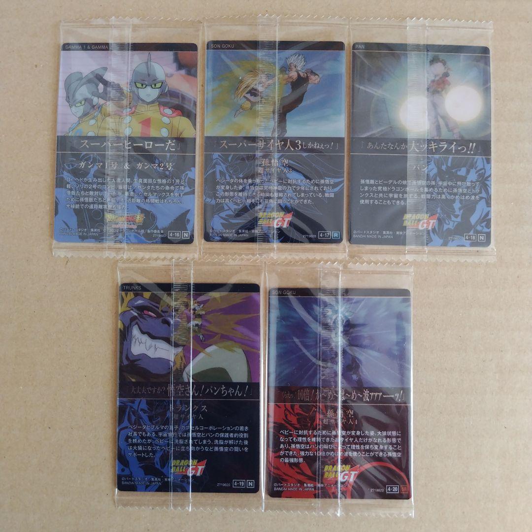 ドラゴンボール　イタジャガカードvol.４　３０種類コンプリート　未開封品