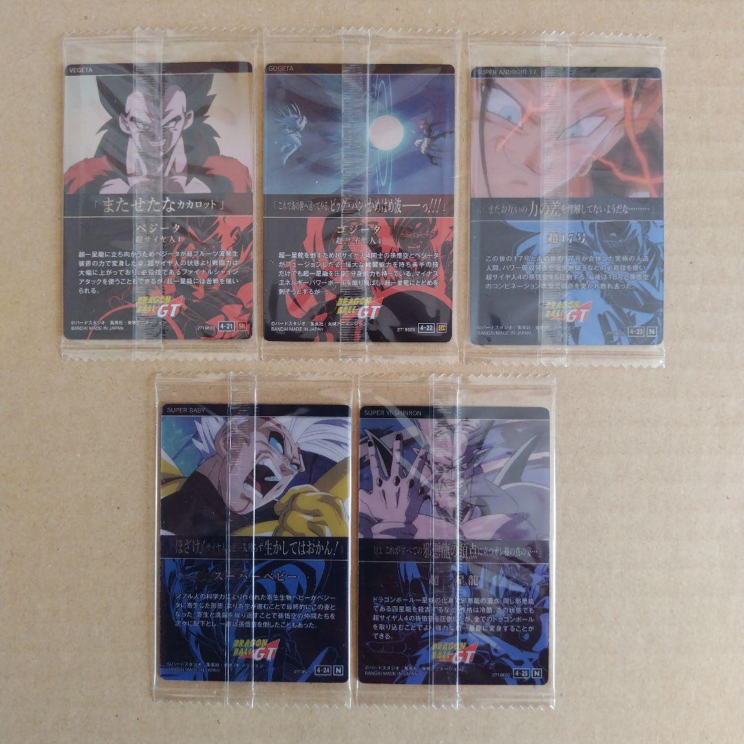 ドラゴンボール　イタジャガカードvol.４　３０種類コンプリート　未開封品