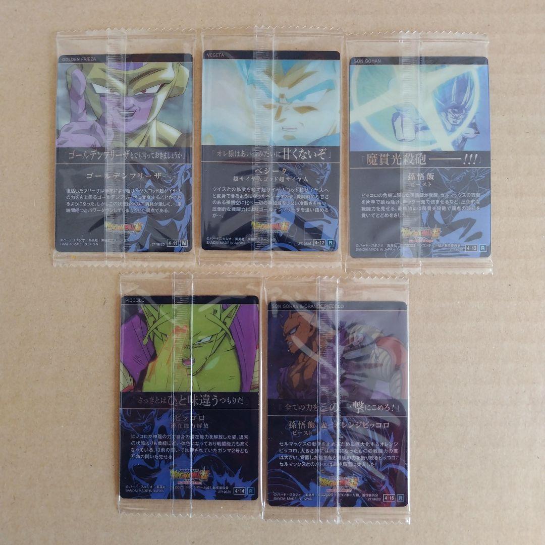ドラゴンボール　イタジャガカードvol.４　３０種類コンプリート　未開封品