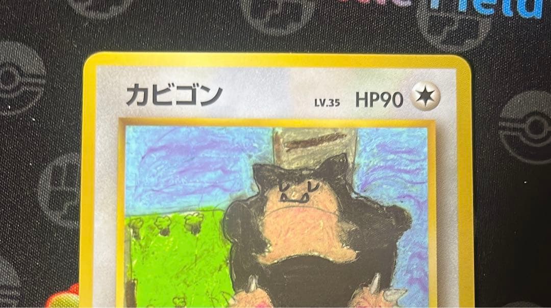 カビゴン　拡張シート