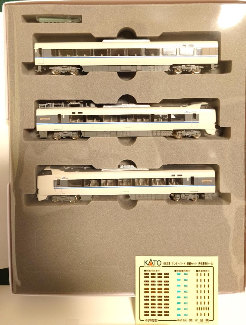 KATO Nゲージ 683系「サンダーバード」 基本6両セット＋増結3両セット