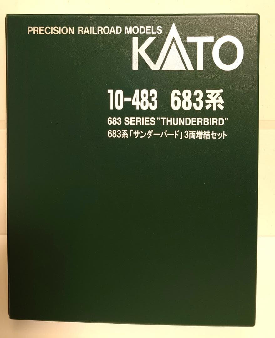 KATO Nゲージ 683系「サンダーバード」 基本6両セット＋増結3両セット