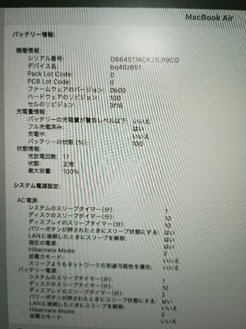 MacBook air M3 15インチ メモリ16G 外部256Gbyte