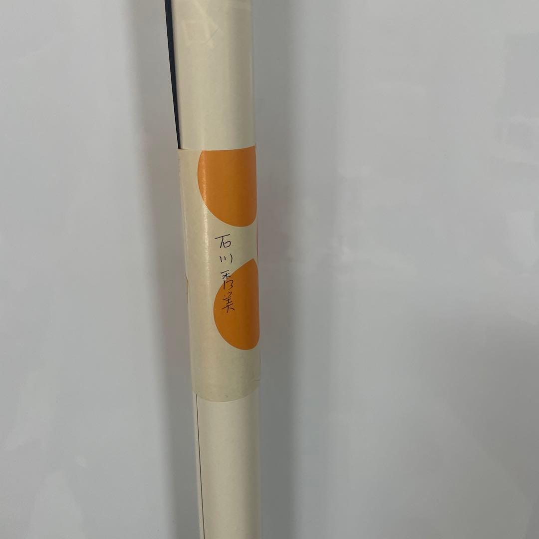 石川秀美　非売品　Ｂ２ポスター 新品　43