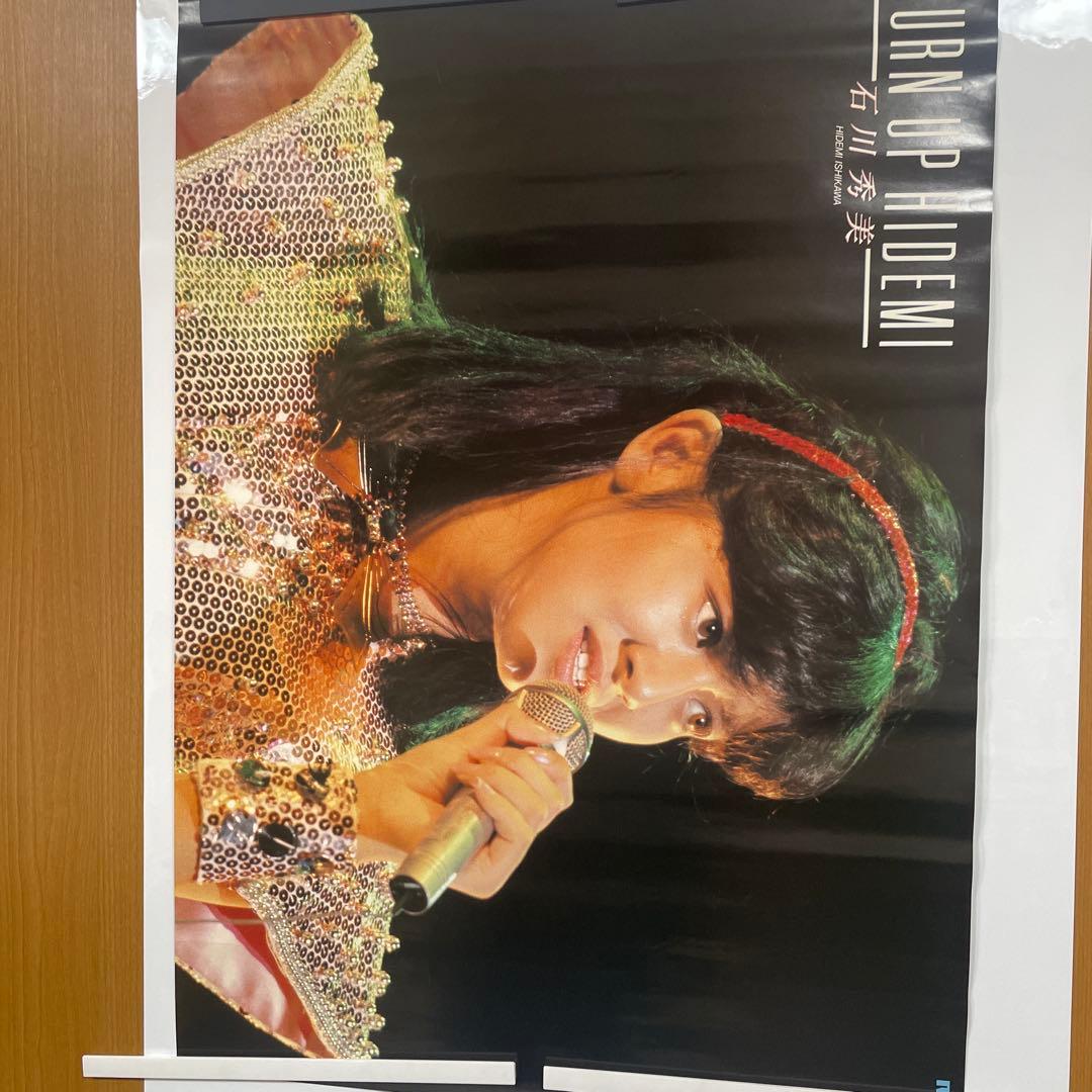 石川秀美　非売品　Ｂ２ポスター 新品　43