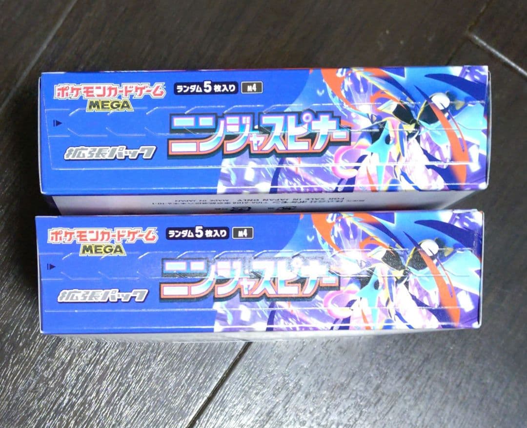 ニンジャスピナー2BOX シュリンクなし　ペリペリ付き