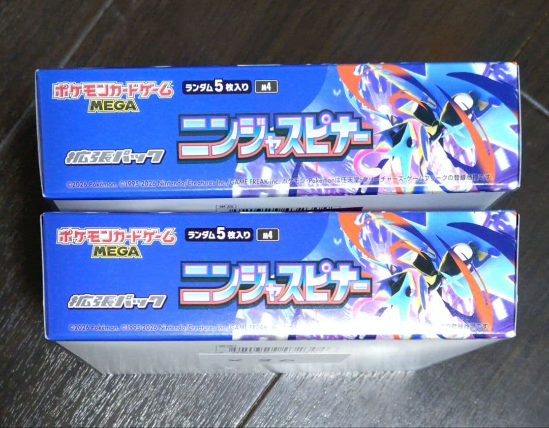 ニンジャスピナー2BOX シュリンクなし　ペリペリ付き