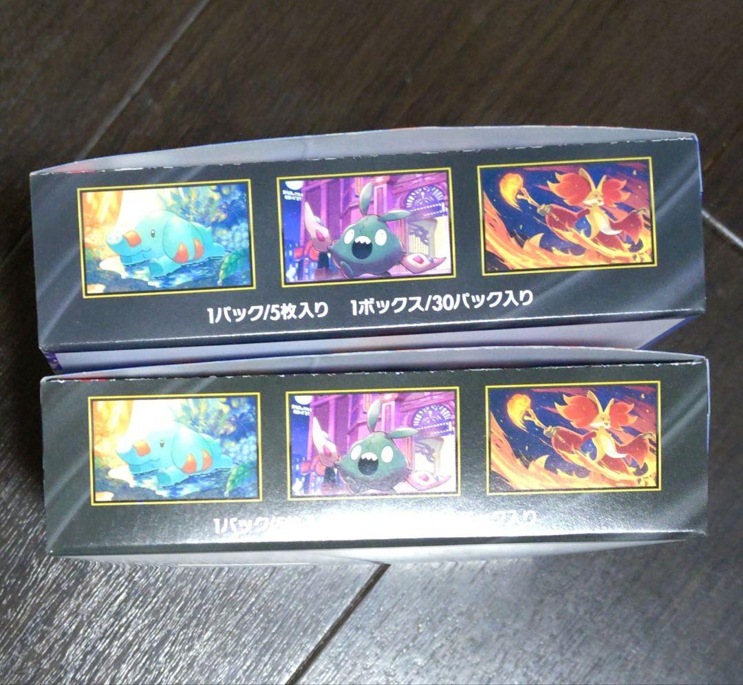 ニンジャスピナー2BOX シュリンクなし　ペリペリ付き