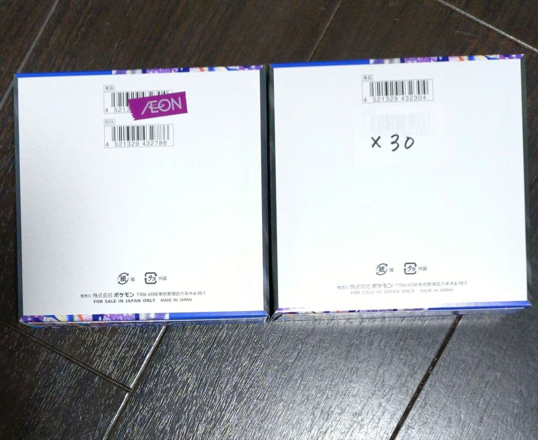 ニンジャスピナー2BOX シュリンクなし　ペリペリ付き