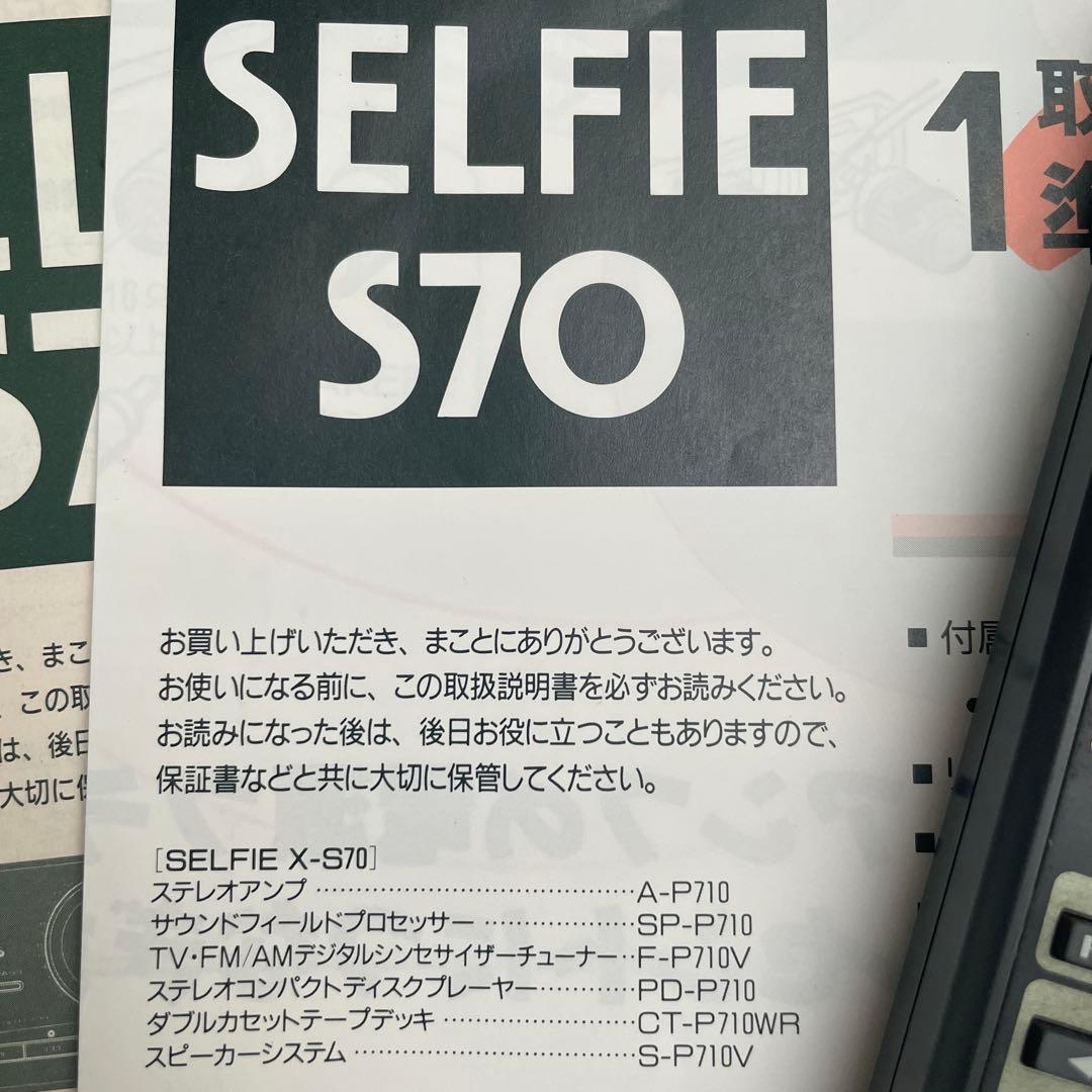 Pioneer パイオニア セルフィー SELFIE S70 X-S70コンポ