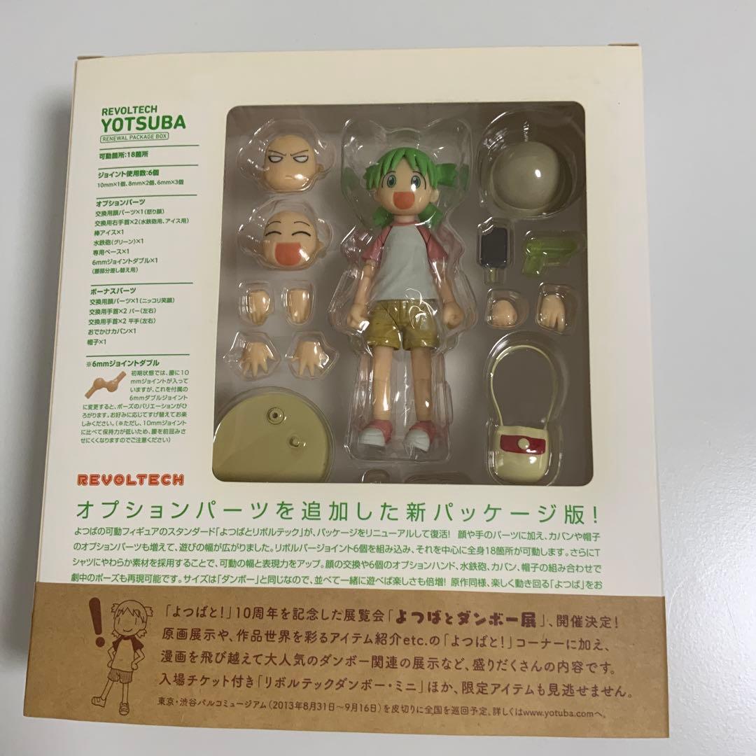 REVOLTECH よつば フィギュア　リニューアルパッケージbox