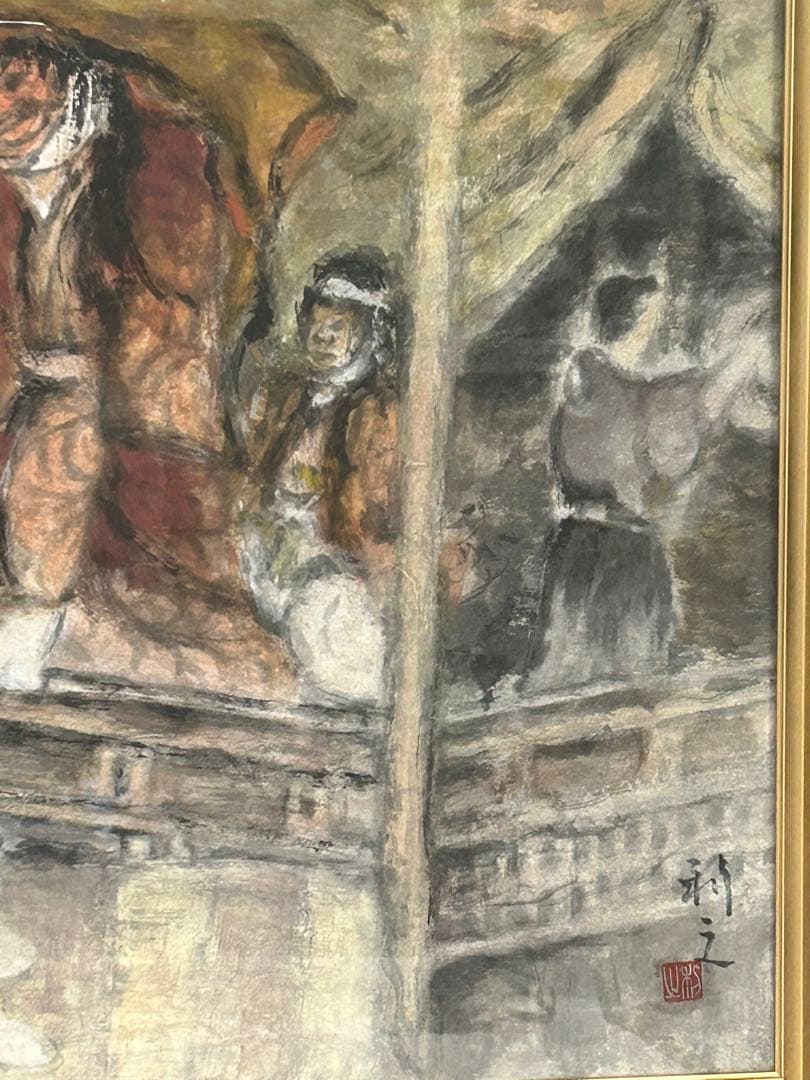 王生狂言 信田利之 絵画