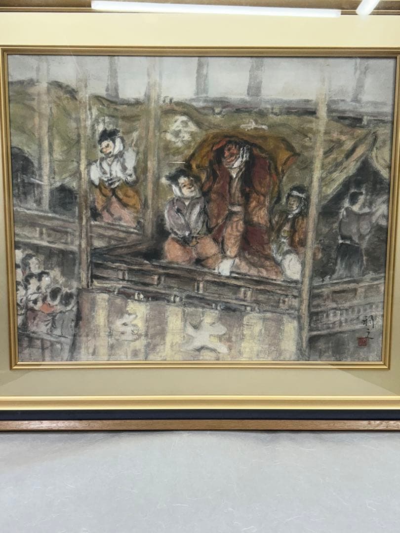 王生狂言 信田利之 絵画