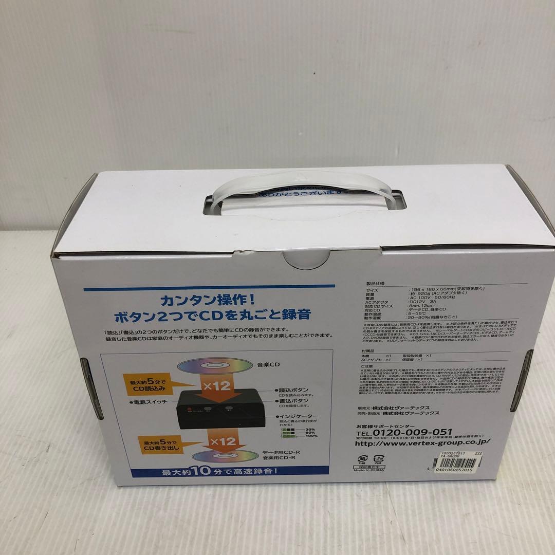 CDまるレコ　未使用