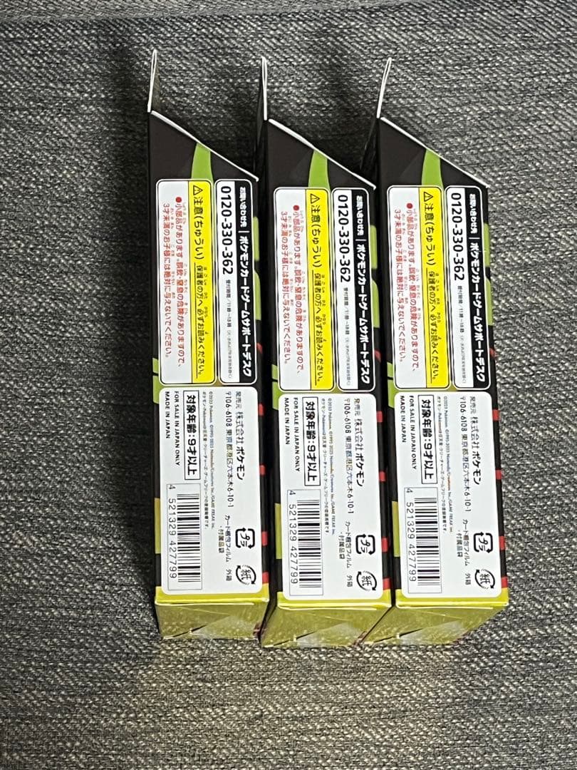 ポケモンカード メガゲンガーex スターターセットMEGA 新品未開封　３個