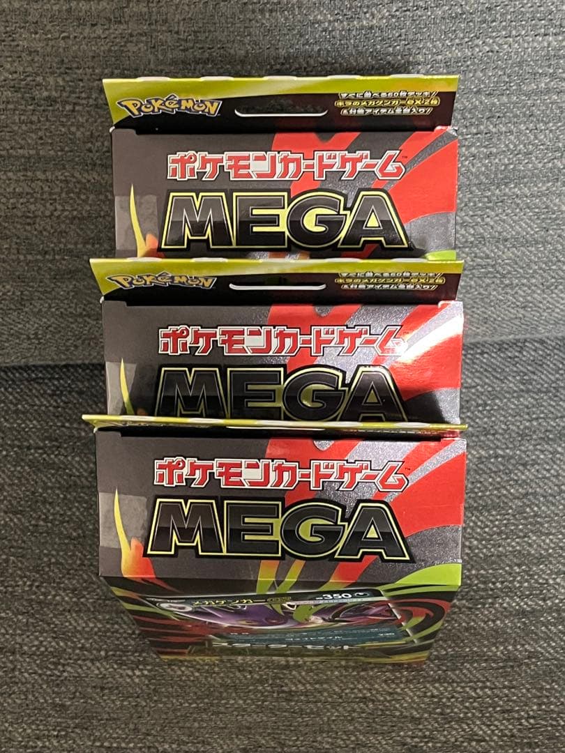 ポケモンカード メガゲンガーex スターターセットMEGA 新品未開封　３個