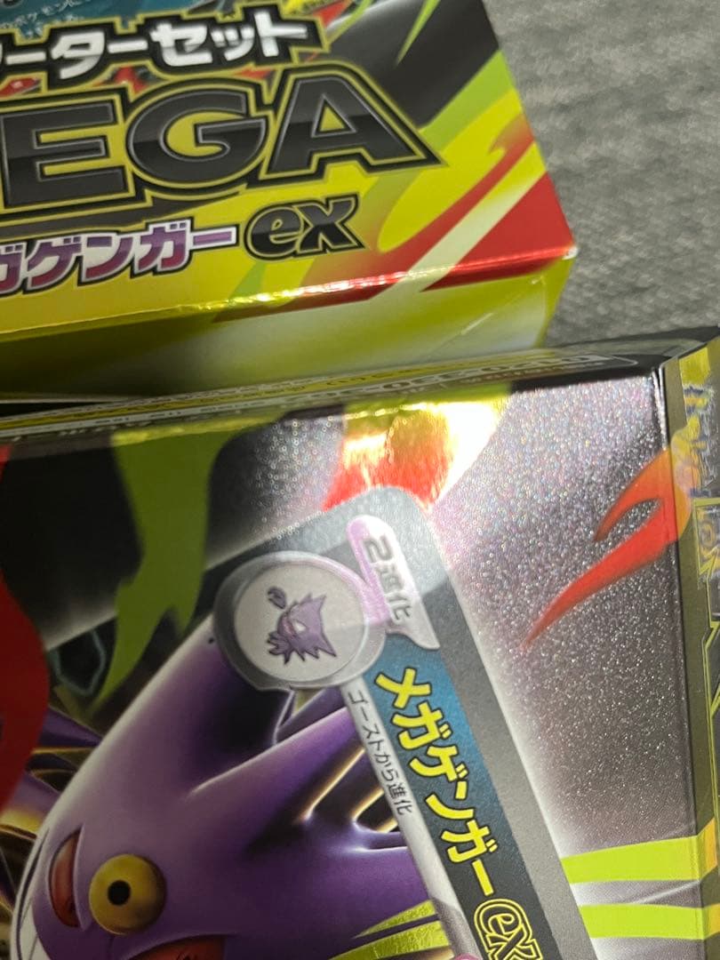 ポケモンカード メガゲンガーex スターターセットMEGA 新品未開封　３個