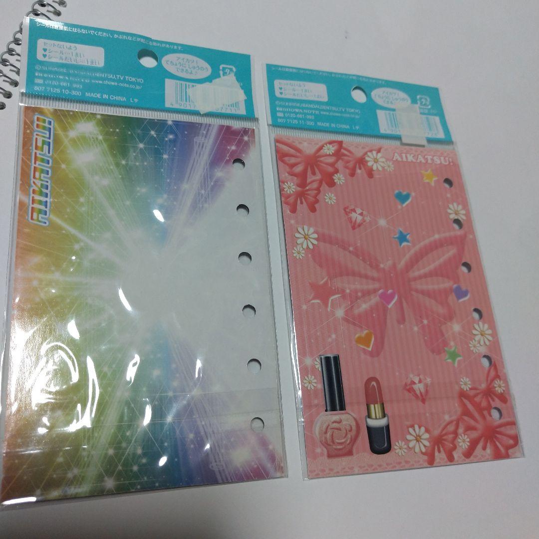 d*n様 【当時物】アイカツシール 8枚セット ショウワノート