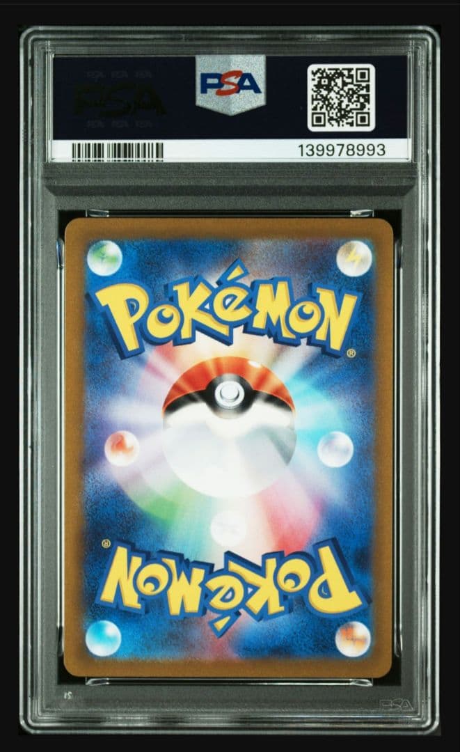 ポケモンカードゲーム セグレイブ ar psa10