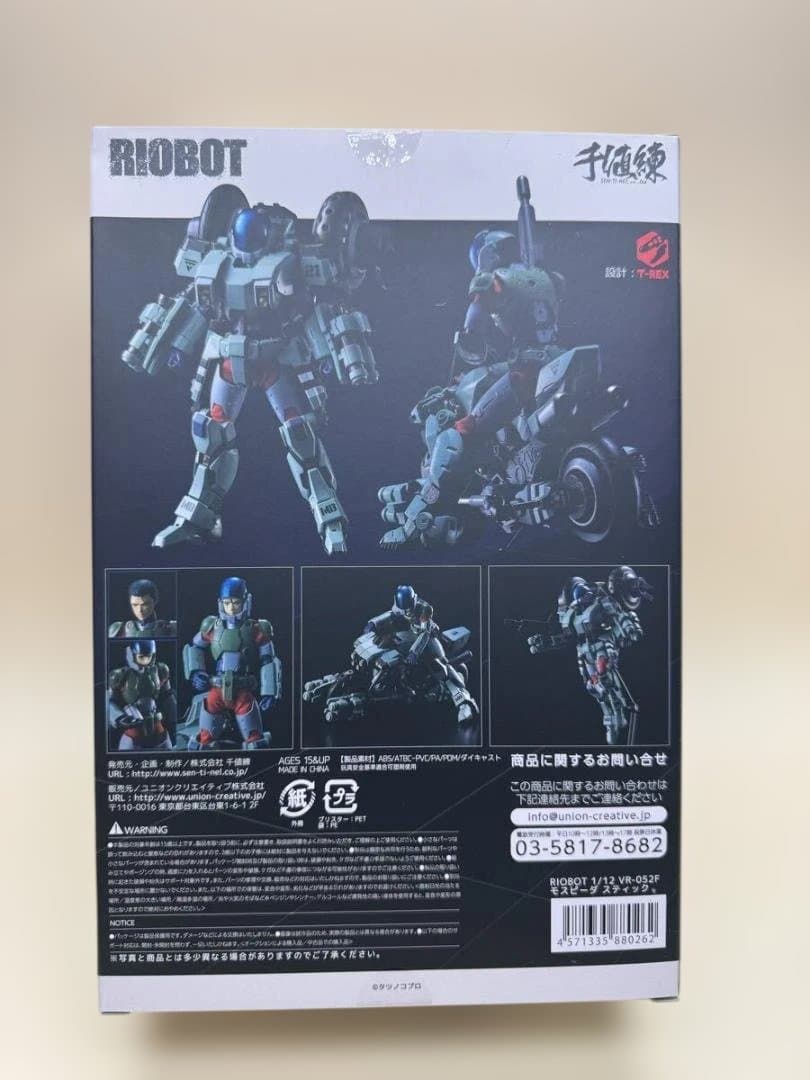 千値練 RIOBOT 機甲創世記 R-052F モスピーダ スティック