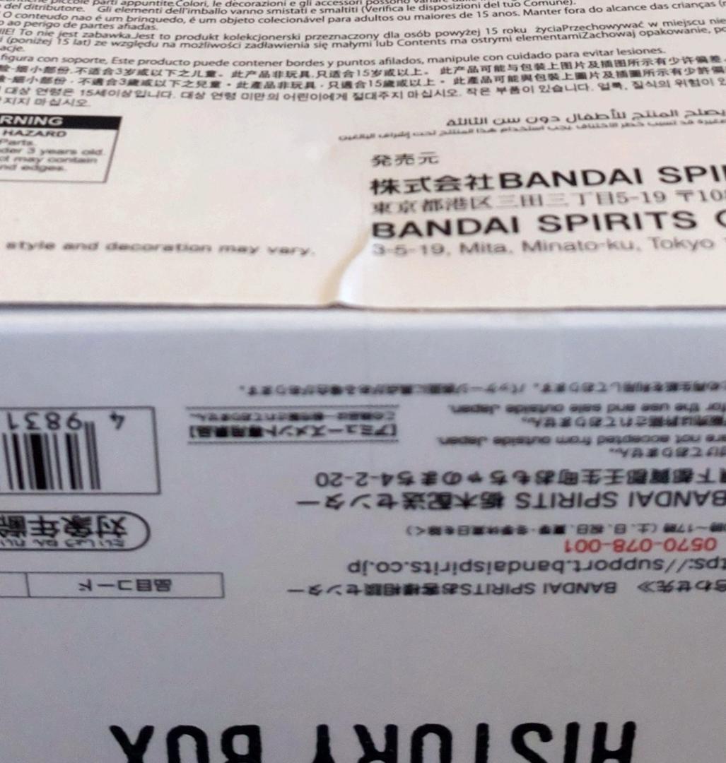 ドラゴンボール　SOFVIMATES　History Box　フィギュア