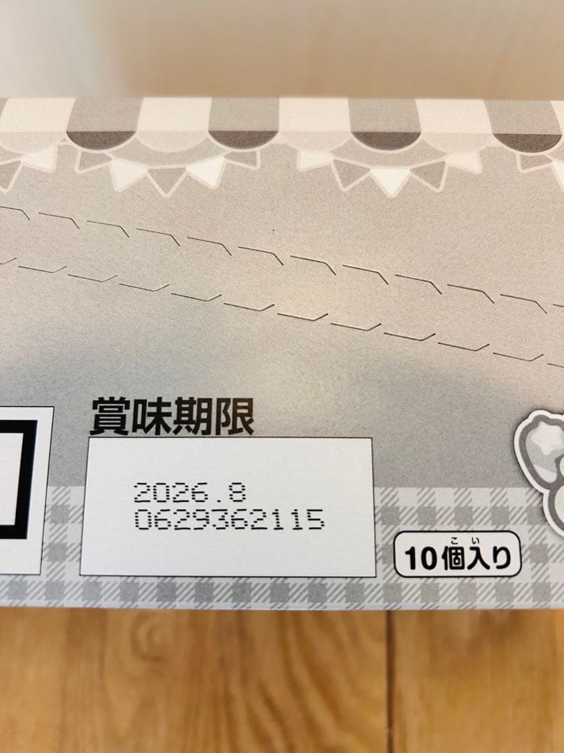 【値引】サンリオキャラクターズ☆パッケージチャーム★ 10個入りBOX☆おまけ付