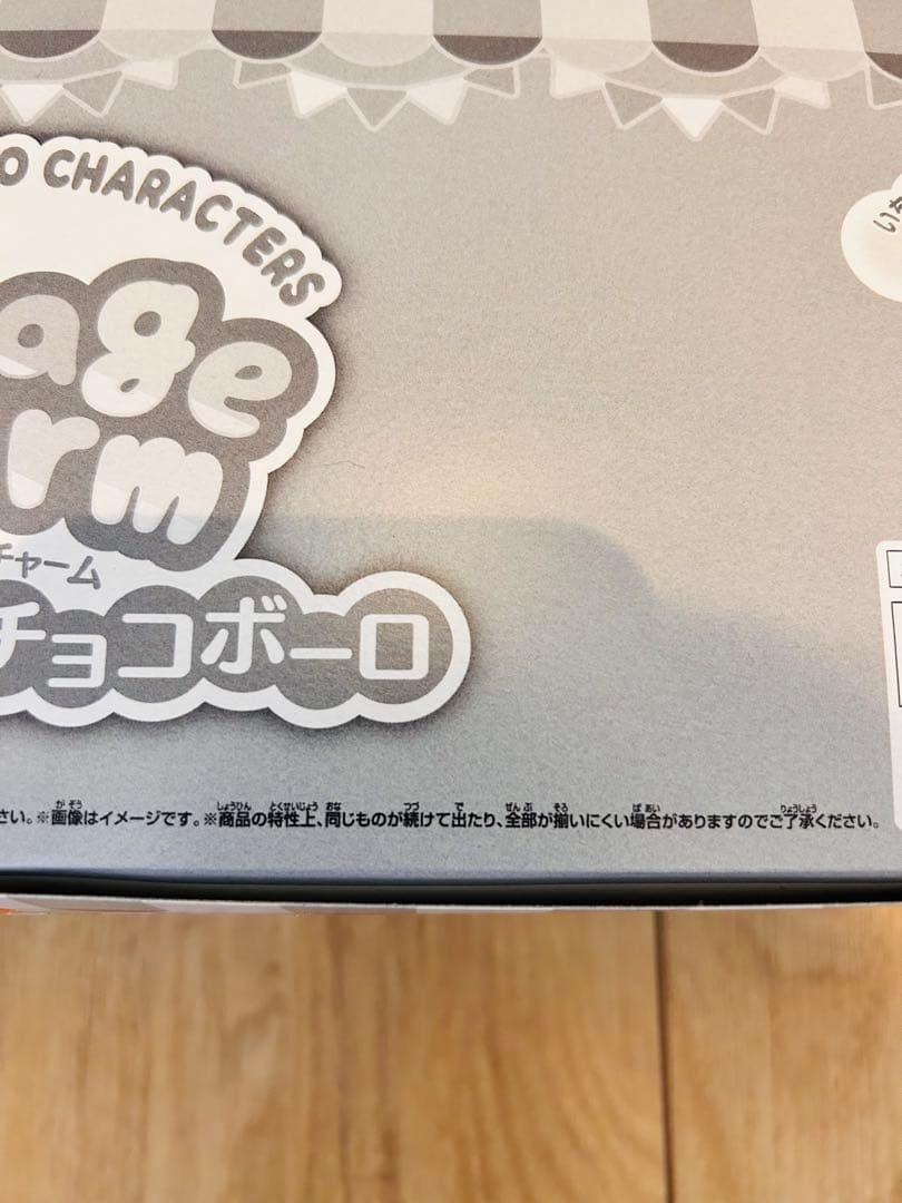 【値引】サンリオキャラクターズ☆パッケージチャーム★ 10個入りBOX☆おまけ付