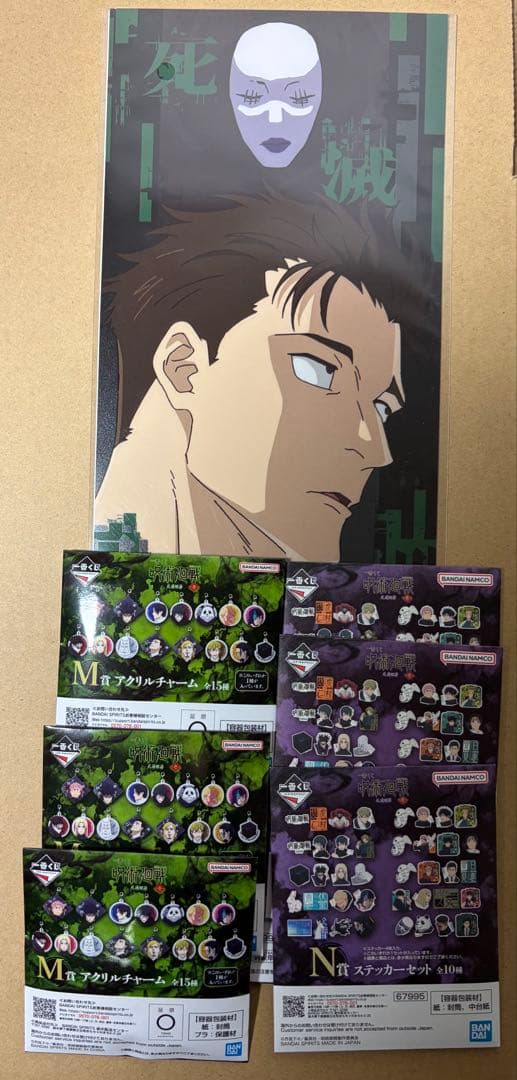 一番くじ呪術廻戦　ラストワン賞　日車寛見　ジャッジマン　新品　未開封　虎杖祐二