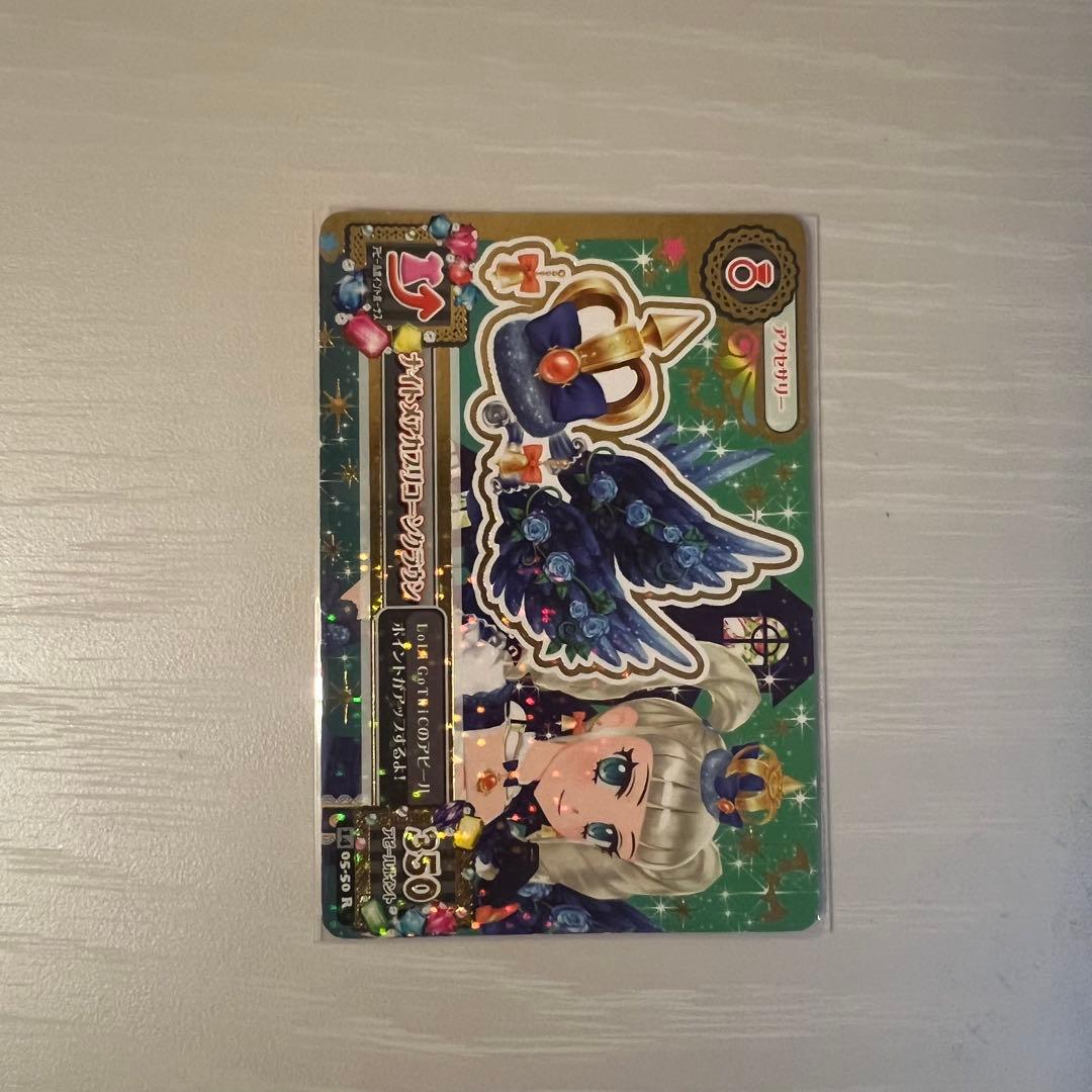 ナイトメアカプリコーンコーデ 2コーデセット 丁寧梱包 匿名配送