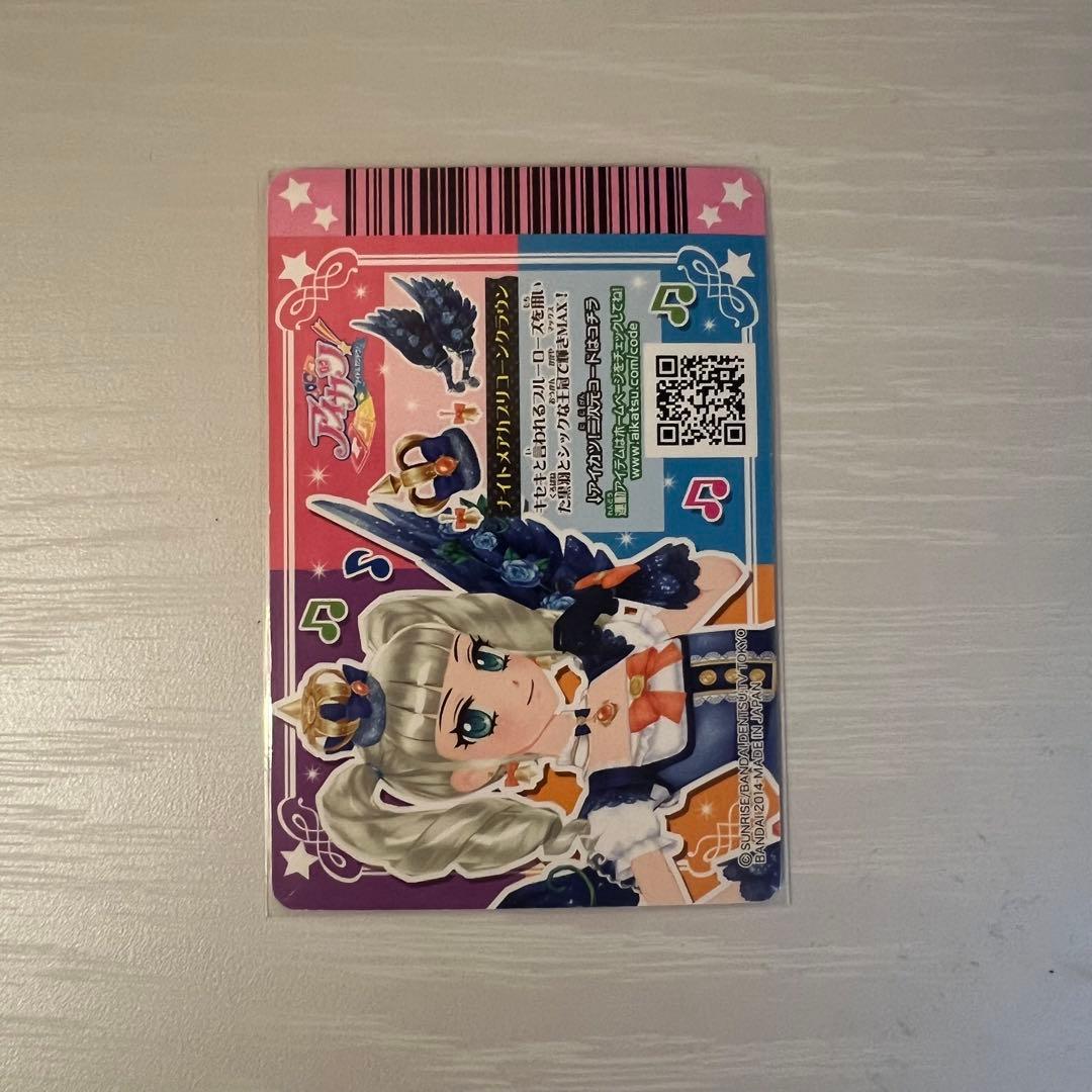 ナイトメアカプリコーンコーデ 2コーデセット 丁寧梱包 匿名配送