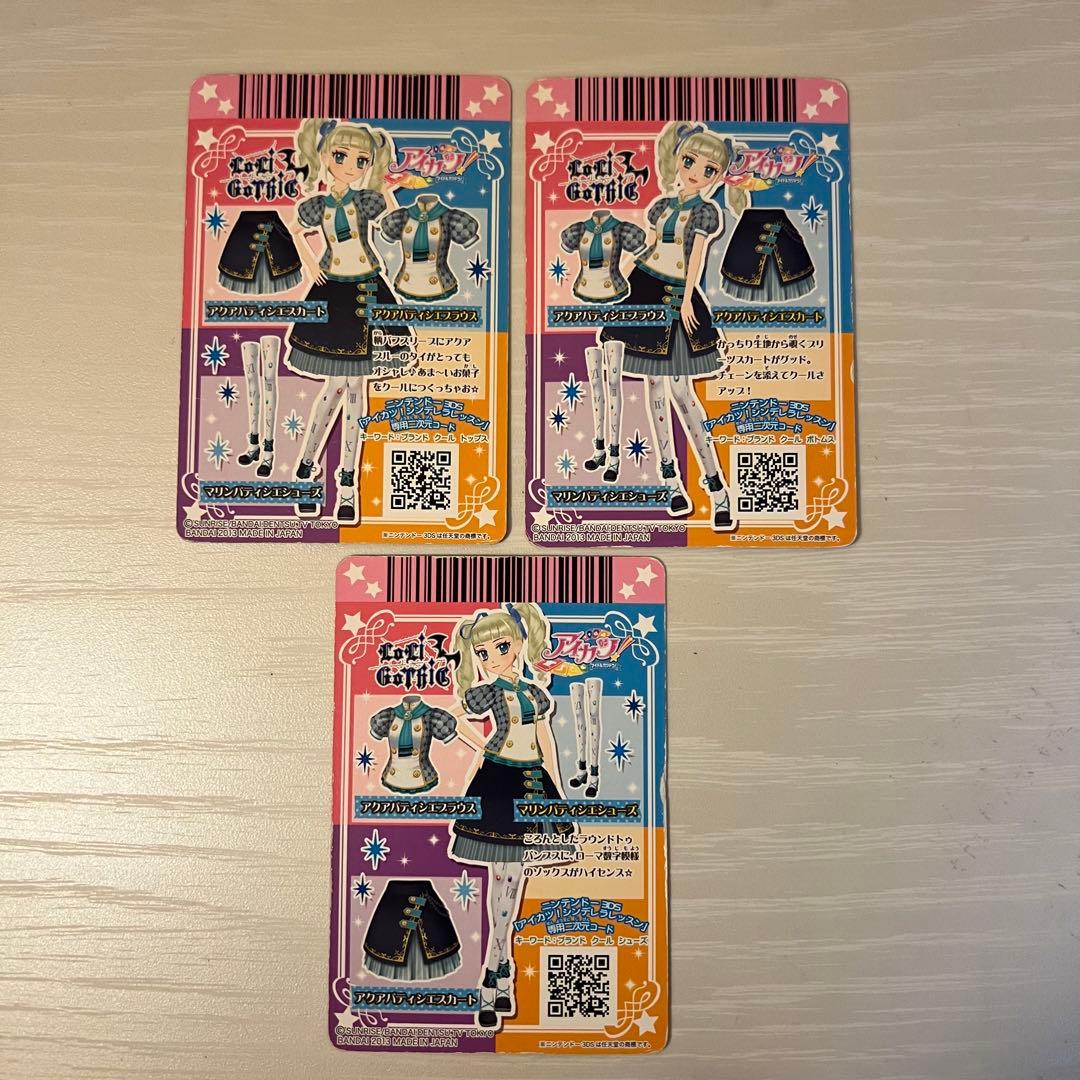 ナイトメアカプリコーンコーデ 2コーデセット 丁寧梱包 匿名配送