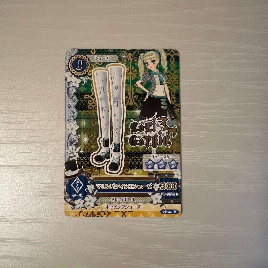 ナイトメアカプリコーンコーデ 2コーデセット 丁寧梱包 匿名配送