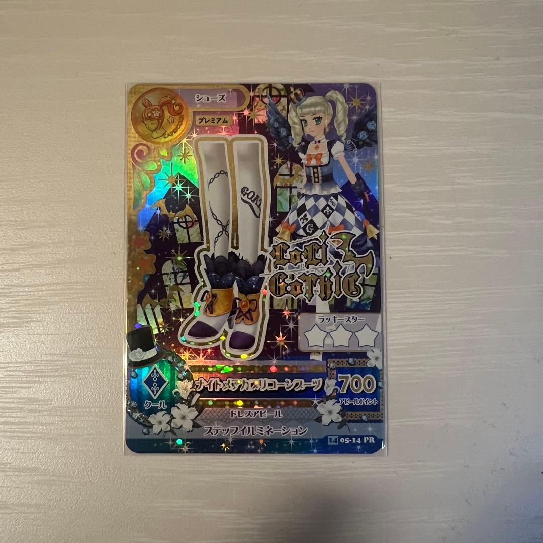 ナイトメアカプリコーンコーデ 2コーデセット 丁寧梱包 匿名配送