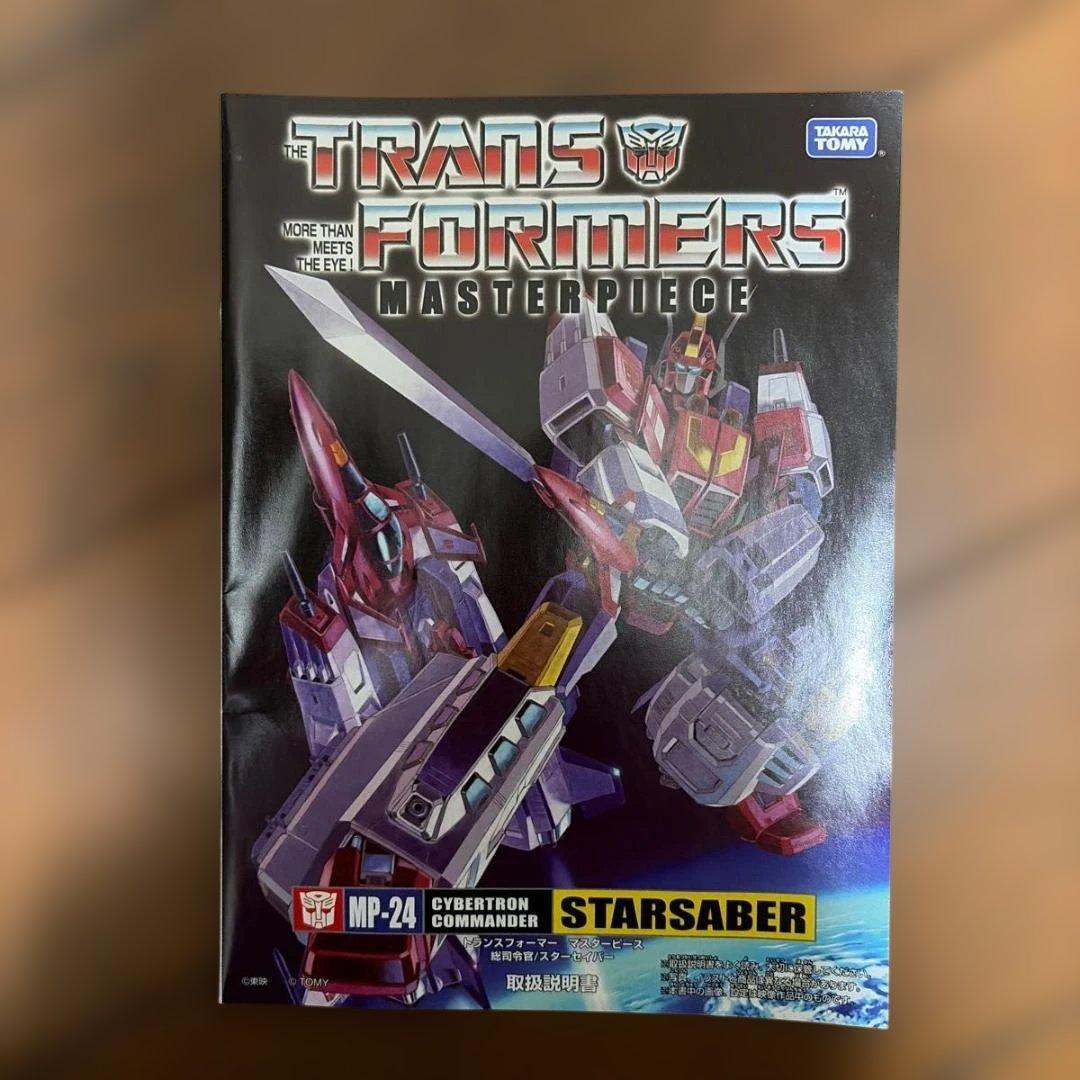 トランスフォーマー MP-24 マスターピース スターセイバー