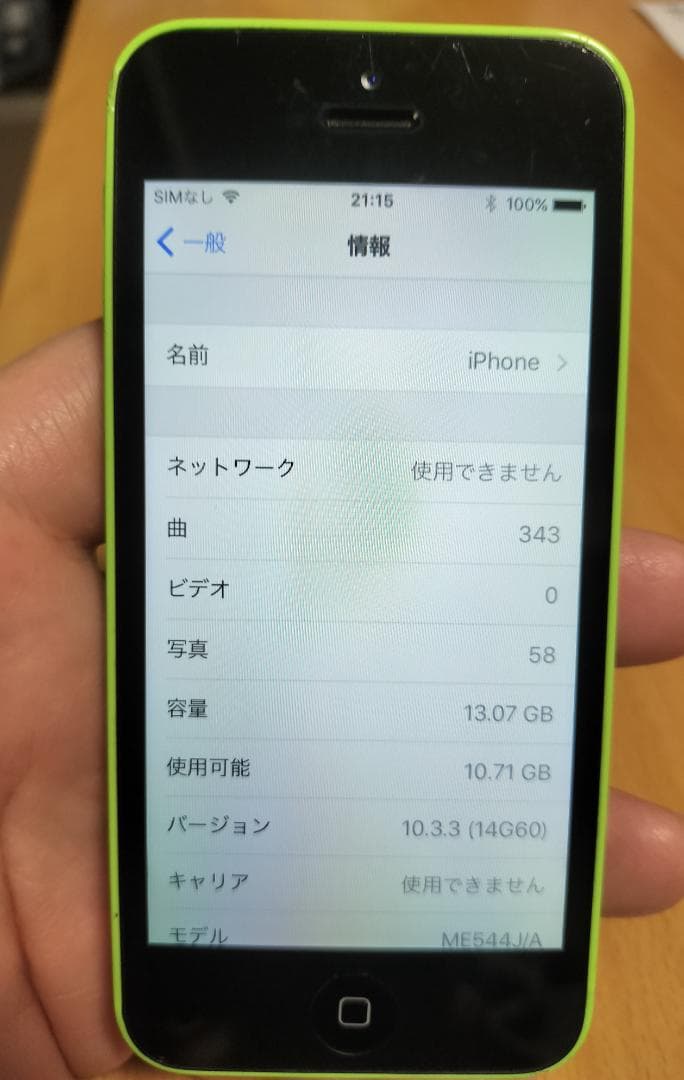 iPhone　5c 16G　グリーン アップルID削除済み