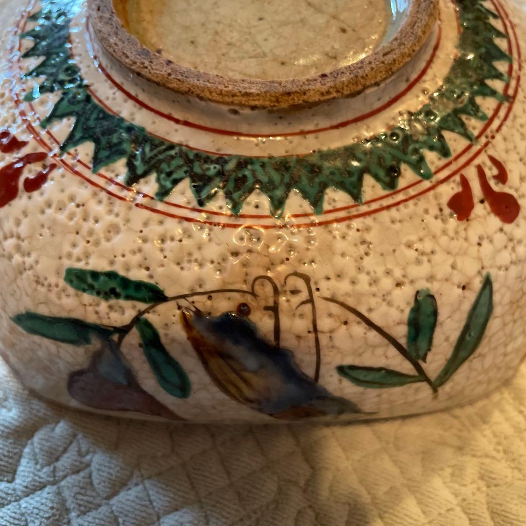 菓子器　陶芸　美術　茶道　茶の湯