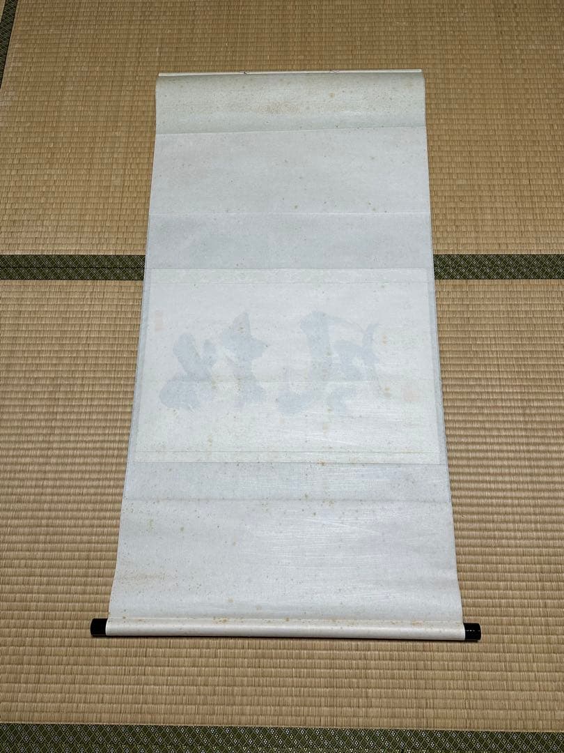 南禅寺　管長　牧雲老師　塩沢大定　「風松 」　共箱　お茶道具　掛け軸