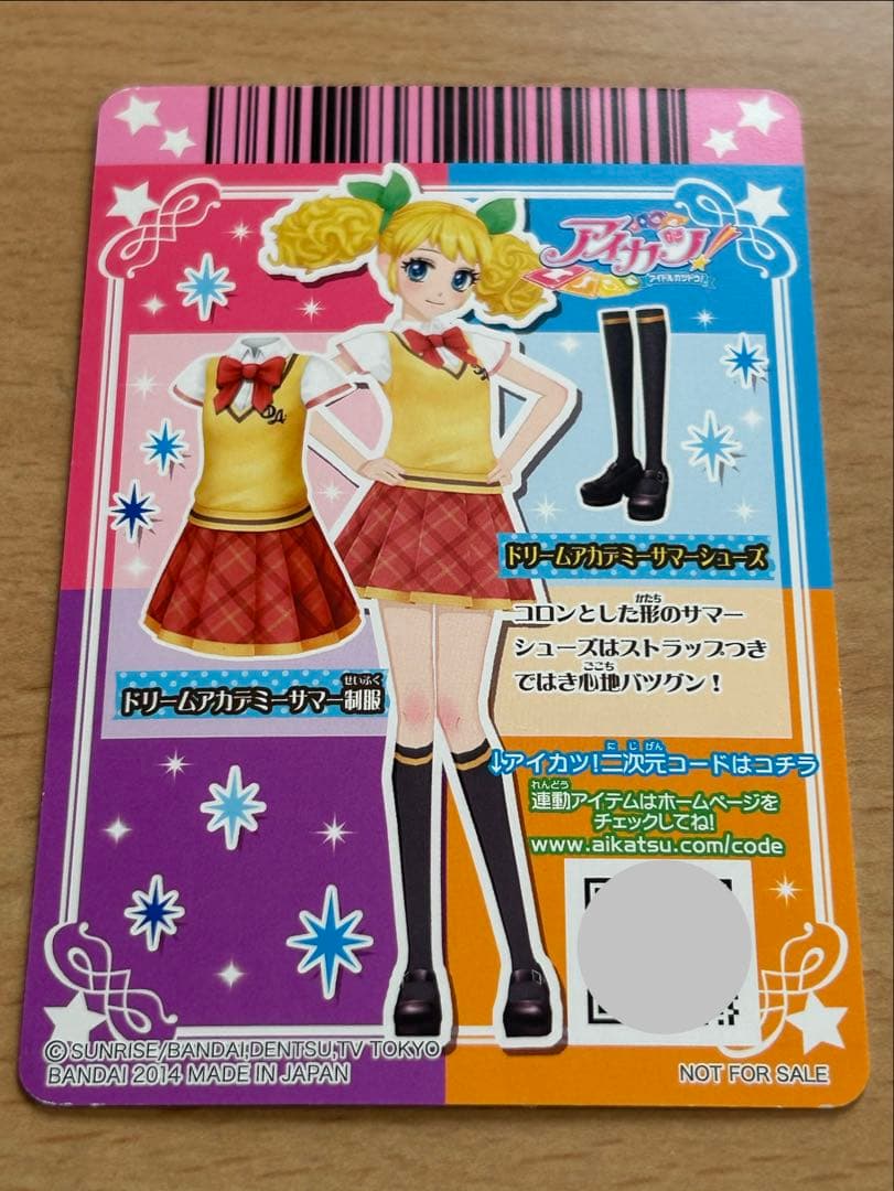 アイカツ！　制服コーデセット4枚