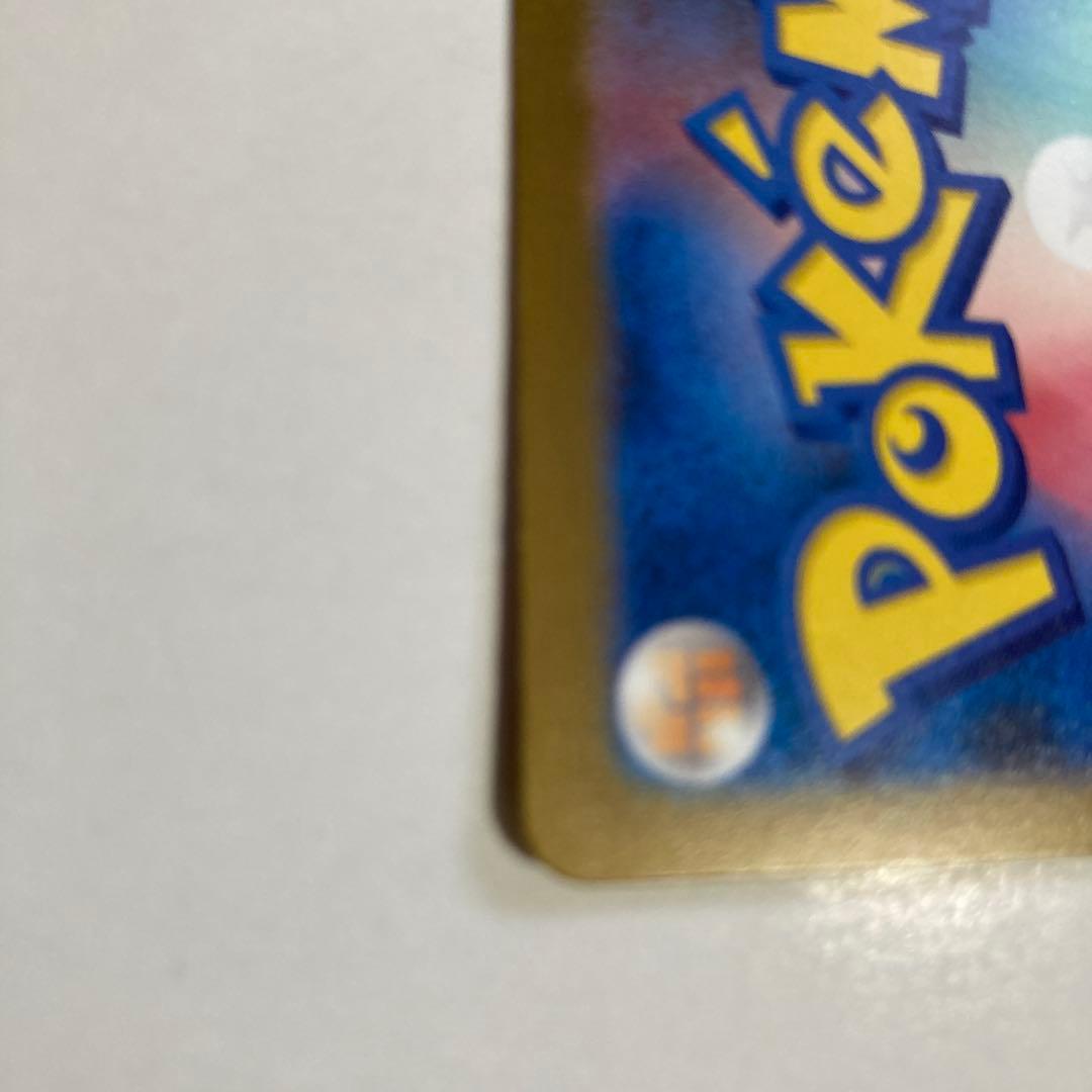 【完全美品】ピカチュウ ex SAR