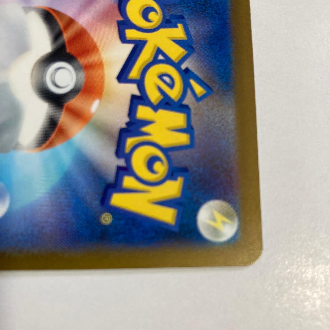 【完全美品】ピカチュウ ex SAR