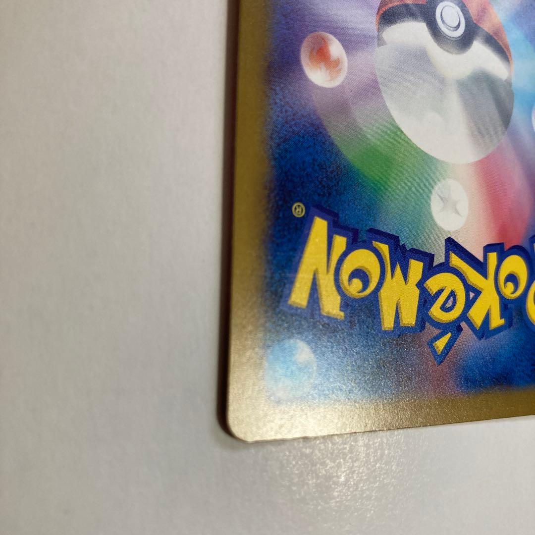 【完全美品】ピカチュウ ex SAR