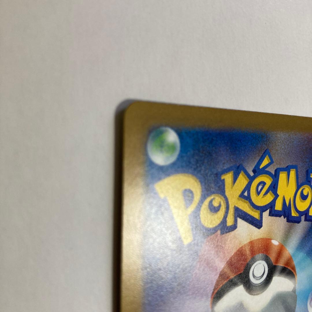 【完全美品】ピカチュウ ex SAR