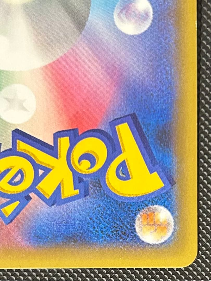 リザードン 25th ANNIVERSARY プロモ ポケモンカード
