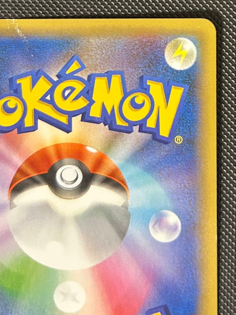 リザードン 25th ANNIVERSARY プロモ ポケモンカード
