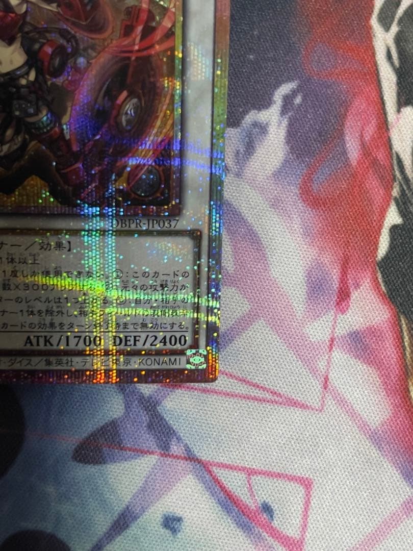【四つ目五つ目セット】遊戯王 キラーチューン・レッドシール プリズマ プリシク