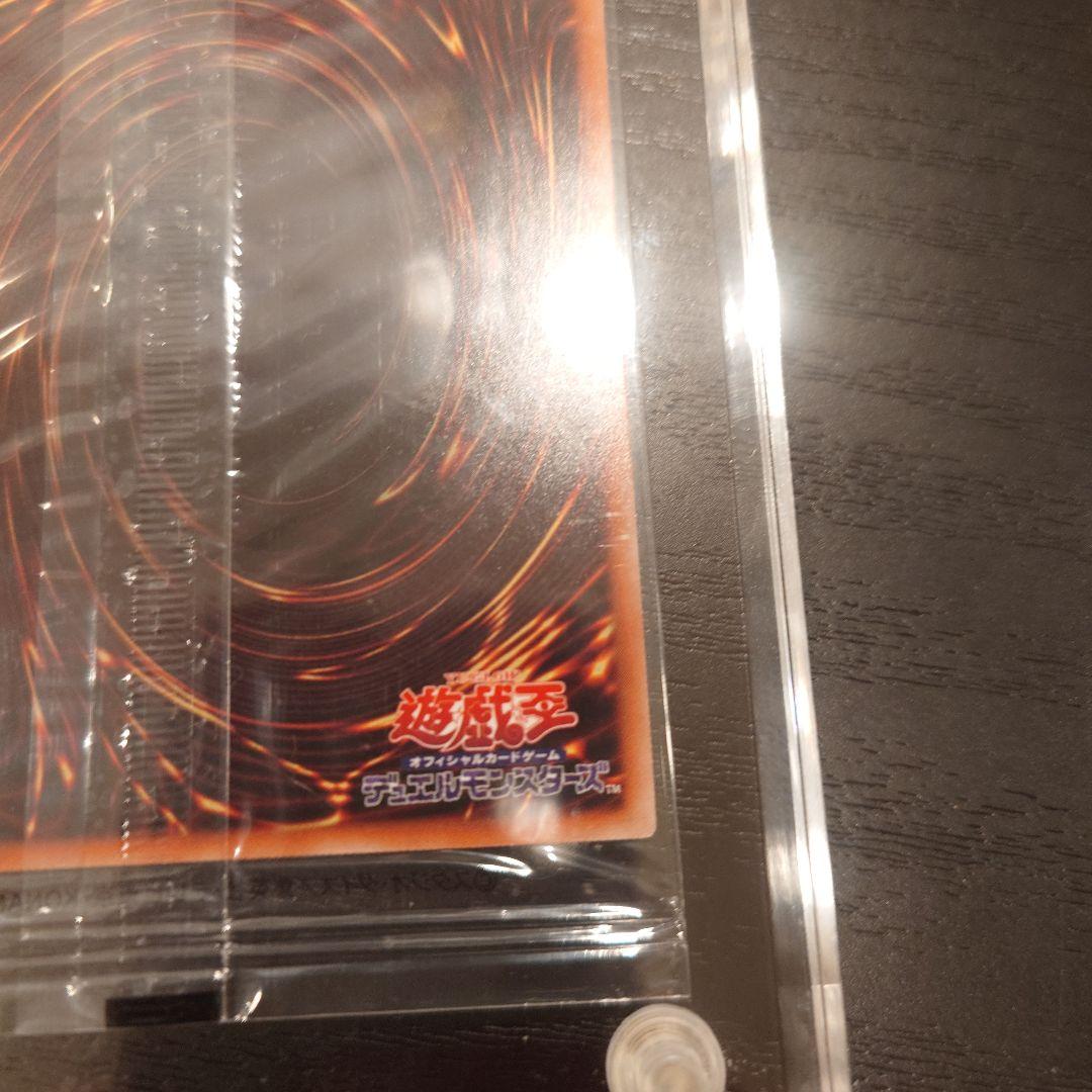 真紅眼の黒竜　プリズマ　未開封品 当選通知書付き 4セット